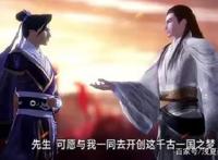 秦时明月之诸子百家（下篇）