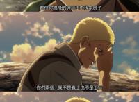 进击的巨人：经典吵架场面，艾伦刺中莱纳痛处，莱纳暴躁怒怼