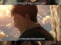 进击的巨人：经典吵架场面，艾伦刺中莱纳痛处，莱纳暴躁怒怼