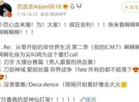 当红小鲜肉立二次元人设翻车，连《刀剑神域》和《Fate》都分不清