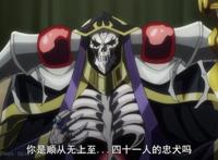 Overlord2第十话分析科普：骨傲天终上线，雅儿贝德要叛变？