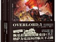 《overlord》圣王国双脚羊？迪米乌哥斯的无上至尊——乌尔贝特