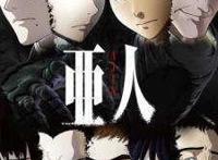 动漫里什么人物不死？来看看亚人的世界