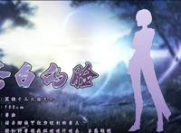 武庚纪：冥族大将还有一人未现身，曾暗恋逆天而行，最后生死未知