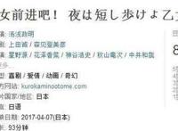 成人动画，不丧也能好看