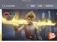 今日动漫推荐解析：《西行纪》第四季定档6月1日10点上线！