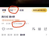 今日动漫推荐解析：《西行纪》第四季定档6月1日10点上线！