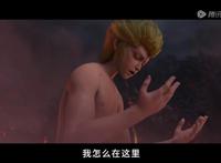 今日动漫推荐解析：《西行纪》第四季定档6月1日10点上线！