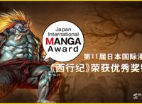 西行纪：迅速崛起的国漫，第2季开播，就占据各大动漫热搜榜头版