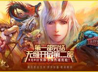 西行纪：迅速崛起的国漫，第2季开播，就占据各大动漫热搜榜头版