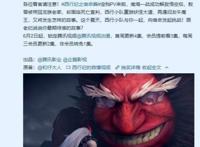 《西行纪3》定档，漫迷反应很可爱，直呼演到哪了，第二季播了吗