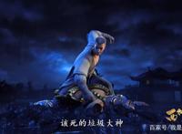 国漫《西行纪》第二季9月11日来袭！世界观之大是最吸引人的亮点