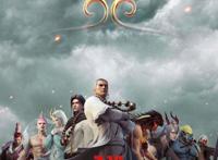 《西行记》改编不是乱编，戏说不是胡说