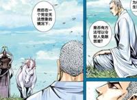 国产动漫《西行纪》的战力排行是怎么样的？