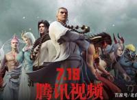 西行纪：这部国漫有多坑，没去看你永远不会知道！