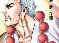 西行纪第三部漫画：比前两部以及前传狂王差的几个原因