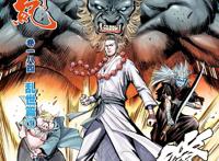 《西行纪》漫画第三部，杀心观音黑化，唐三藏师徒四人杀上天宫！