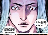 《西行纪》漫画第三部，杀心观音黑化，唐三藏师徒四人杀上天宫！
