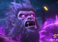 西行纪38话，虽然三眼神将算是一个好猎人，但是终是玩不过猴子