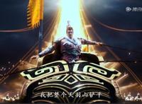 《西行纪》西行之路艰难，少年依旧热血，又一国漫经典！