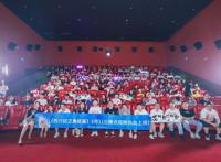 「消息」《西行纪之集结篇》超前点映口碑“酷燃”硬核打call助力“热血西行”