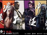 「消息」《西行纪之集结篇》超前点映口碑“酷燃”硬核打call助力“热血西行”