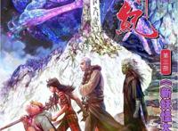 《西行纪》漫画：一部点亮“燃”魂的国漫热血巅峰之作