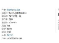 《西行纪》漫画：一部点亮“燃”魂的国漫热血巅峰之作