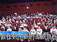 西行纪之集结篇北京举办点映会，这部国漫能超越哪吒之魔童降世吗