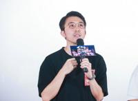 《西行纪之集结篇》点映导演麦正乐角色解读