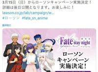 《Fate/天之杯Ⅲ春之歌》将联动罗森3月15日活动开启