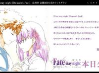 剧场版动画《Fate/天之杯Ⅲ春之歌》在日本上映贺词、贺图公开