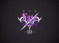 剧场版动画《Fate/天之杯Ⅲ春之歌》在日本上映贺词、贺图公开