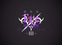 FATE天之杯Ⅲ春之杯官方公开新PV国内有望引进