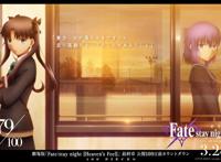 《Fate/天之杯Ⅲ：春之歌》人物插画公开3月底上映