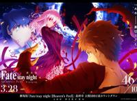 《Fate/天之杯Ⅲ：春之歌》人物插画公开3月底上映