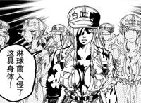 漫画《工作细胞BLACK》压力和不良嗜好恶性循环，细胞们也不好过
