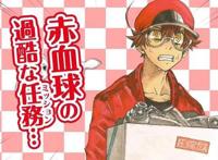 另类新作《工作细胞Black》，白血球居然是魔鬼身材的大姐姐啊！