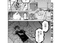 工作细胞BLACK动画版改动较多，漫画版是两个身体，好基友也没了