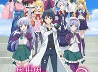 带智慧型手机闯荡异世界第二季先导图及人设公开2023年春季放送