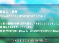 带着熊熊装备闯荡异世界？这部新番演绎了不一样的穿越风格