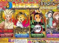 少年JUMP新四大天王中两天王落幕，另外两天王压根就没捧起来！