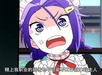 家政服务不用干活，雇主倒贴请吃喝，动漫女主凭啥享受如此待遇？