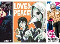 鬼灭完结JUMP青黄不接！新作《咒术回战》《电锯人》能撑起来吗？