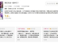 武元润香真赢了？《我们无法一起学习》结局引争议，评分狂掉