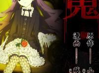 推荐三部不能错过的恐怖动漫