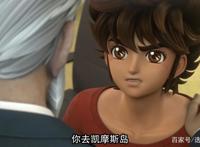 十二宫骑士：圣斗士星矢第1季第二集《燃烧你的小宇宙》