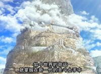 十二宫骑士：圣斗士星矢第1季第一集