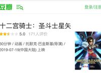 圣斗士星矢之十二宫骑士：狮子座毁直升机，特种部队抓雅典娜！