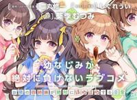 小羽影视汇：《青梅竹马绝对不会输的恋爱喜剧》当备胎还是复仇？